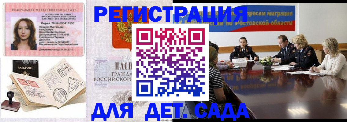 прописка для школы в Туймазы